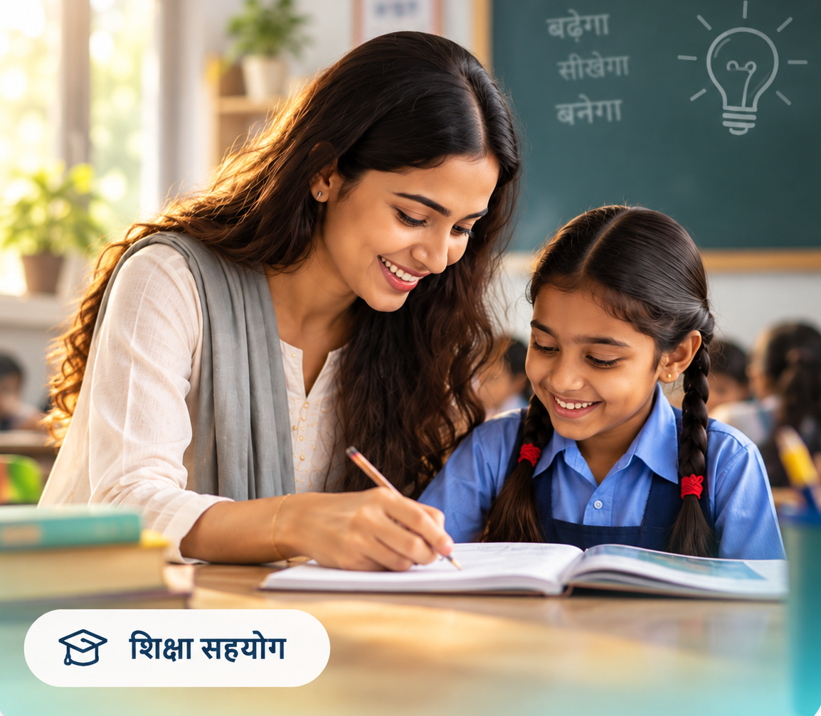 सेवा संकल्प अभियान